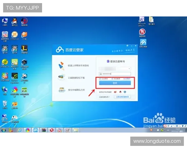 壹号app注册成功后如何完善个人信息提升账号安全