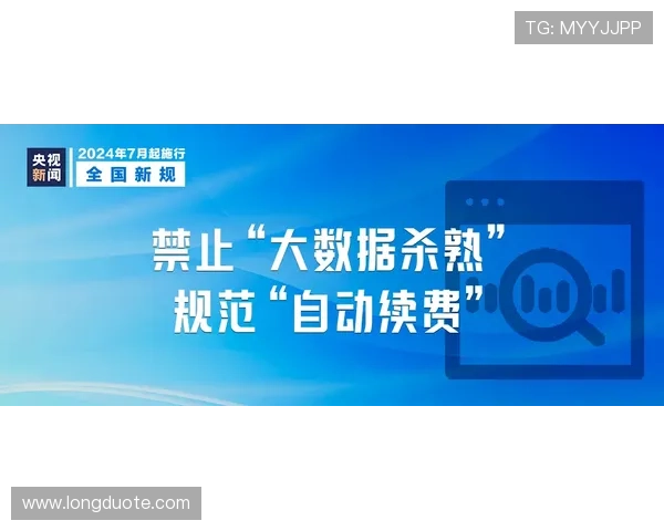 壹号平台官网登录入口相关政策法规及用户权益保障措施