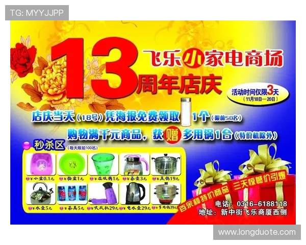 壹号机官网：掌握最新促销信息享受更多购物优惠