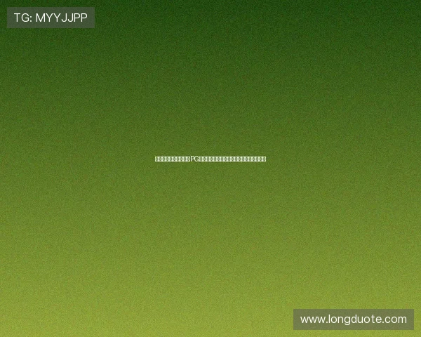苹果用户必看壹号娱乐PG官方网站下载安装流程及安全保障措施介绍